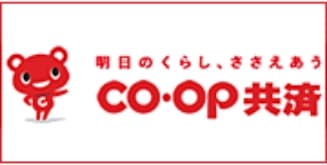 co・op共済(コープ共済)