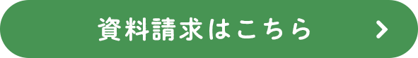 ご利用のお申込みはこちら