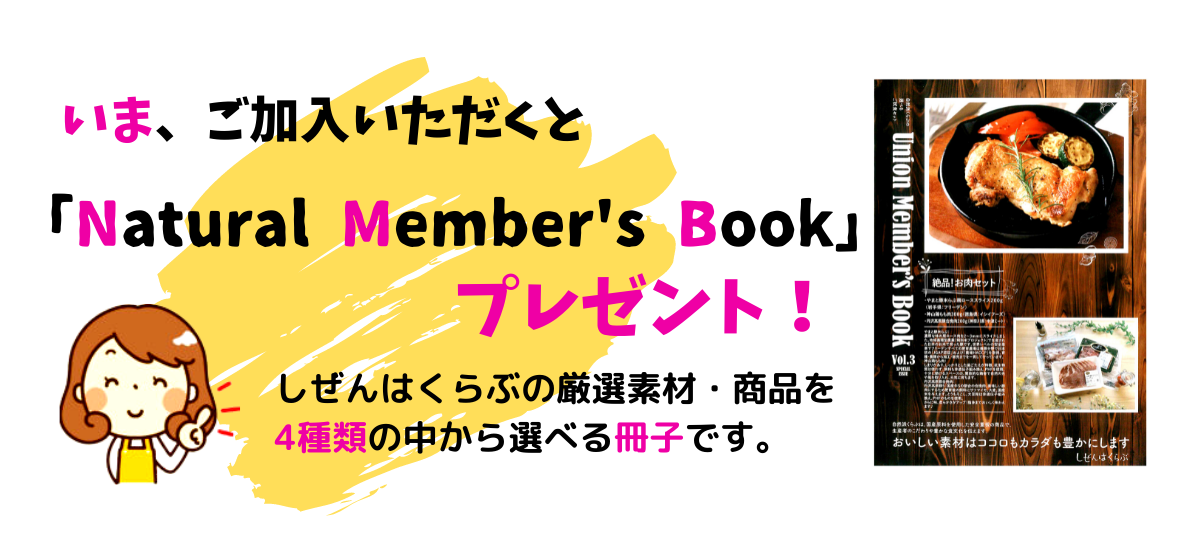『UNION・MEMBERS・BOOK』掲載の9種類のセットの中から1種類をプレゼントいたします!
