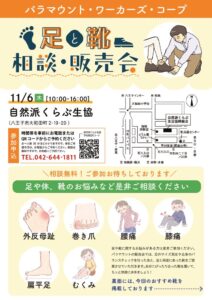 2511_自然派くらぶのサムネイル