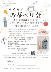 お茶べり会のサムネイル