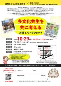 thumbnail of 虹の会　ワークショップチラシ最終版