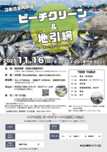 1116 ビーチクリーン(自然派)のサムネイル