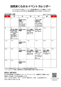 thumbnail of 2026.3組合員活動カレンダー