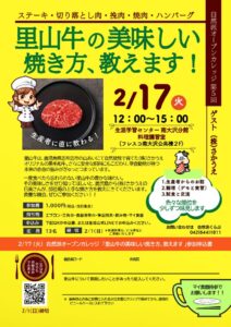 (株)さかうえ（里山牛）のサムネイル