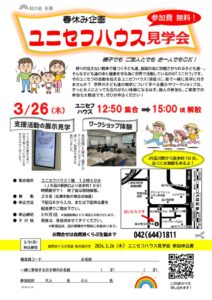 thumbnail of 2026.3.26unicef