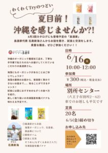 thumbnail of わくわくtryの集い