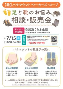 thumbnail of 2607_自然派くらぶチラシ