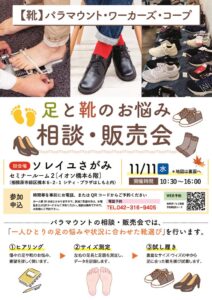 thumbnail of 2611_自然派くらぶ（ソレイユさがみ） (修正)